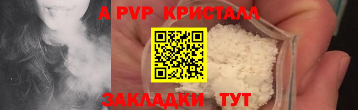 А ПВП крисы CK Алексеевка
