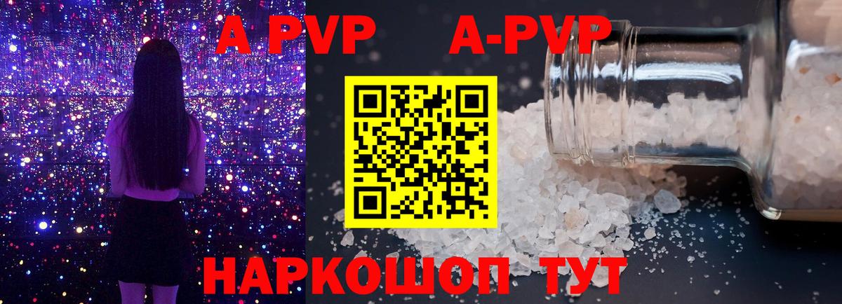 Алексеевка  A-PVP  A-PVP мука  Вход с VPN  APVP Соль 