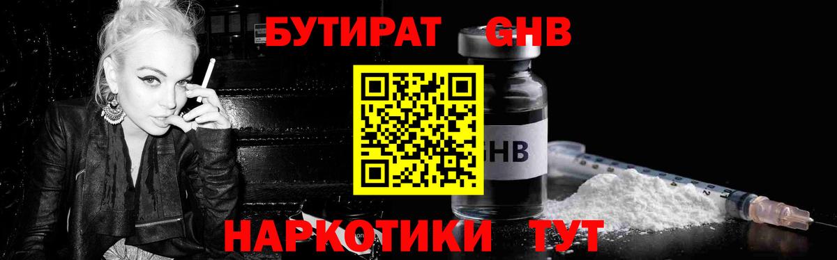 Бутират буратино  Вход с VPN  Алексеевка 