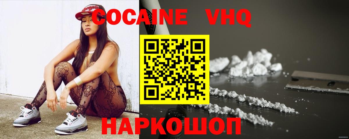 Cocaine Перу Алексеевка