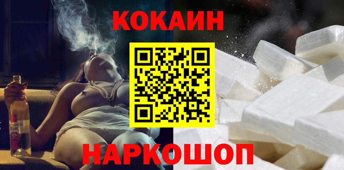 Кокаин Columbia  Кокаин Columbia  Алексеевка  Вход с VPN 