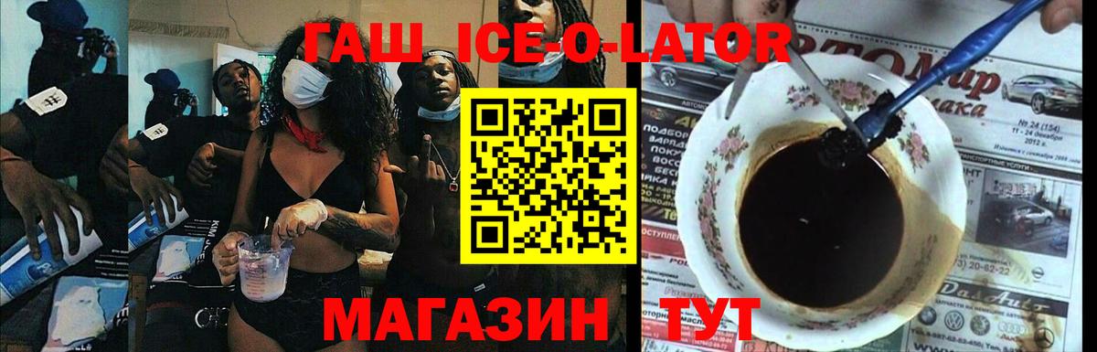 ГАШИШ гашик  ГАШИШ убойный  ГАШИШ  Алексеевка  Вход с VPN 