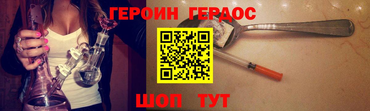 Алексеевка  Героин хмурый  Вход с VPN 