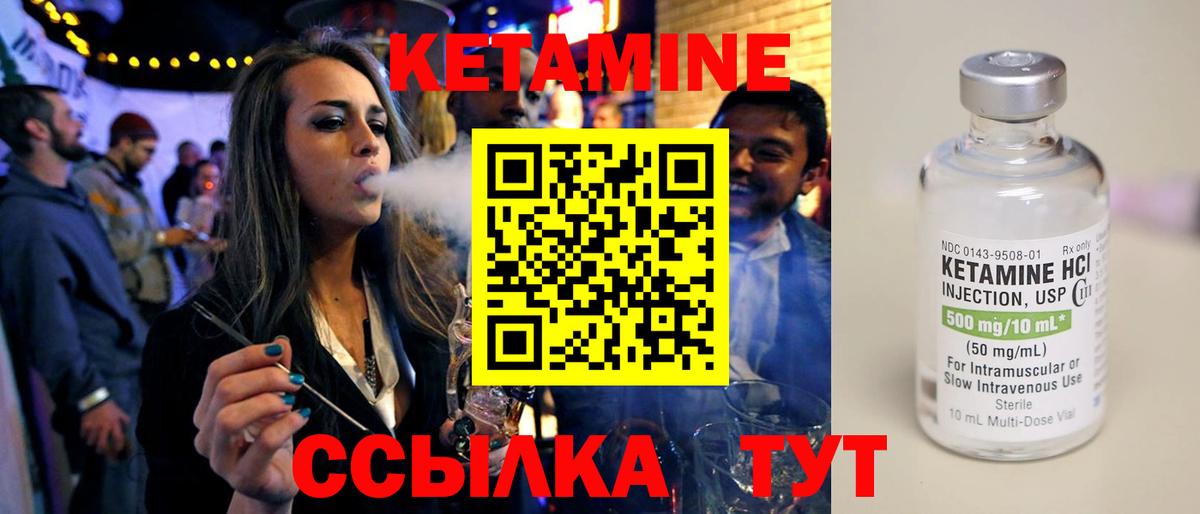 Кетамин ketamine Алексеевка