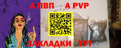 apvp Азнакаево
