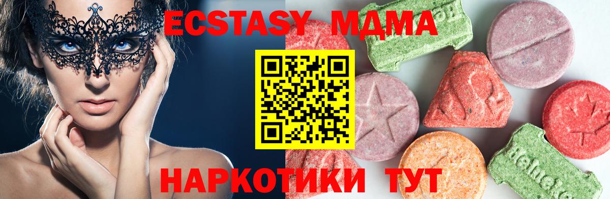 MDMA VHQ Алексеевка