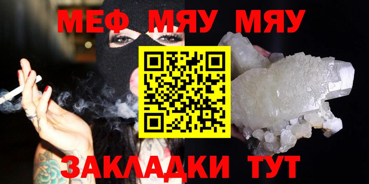 Мефедрон мука Алексеевка