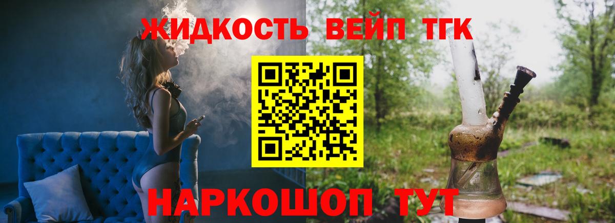 Алексеевка  Дистиллят ТГК вейп с тгк  Вход с VPN 